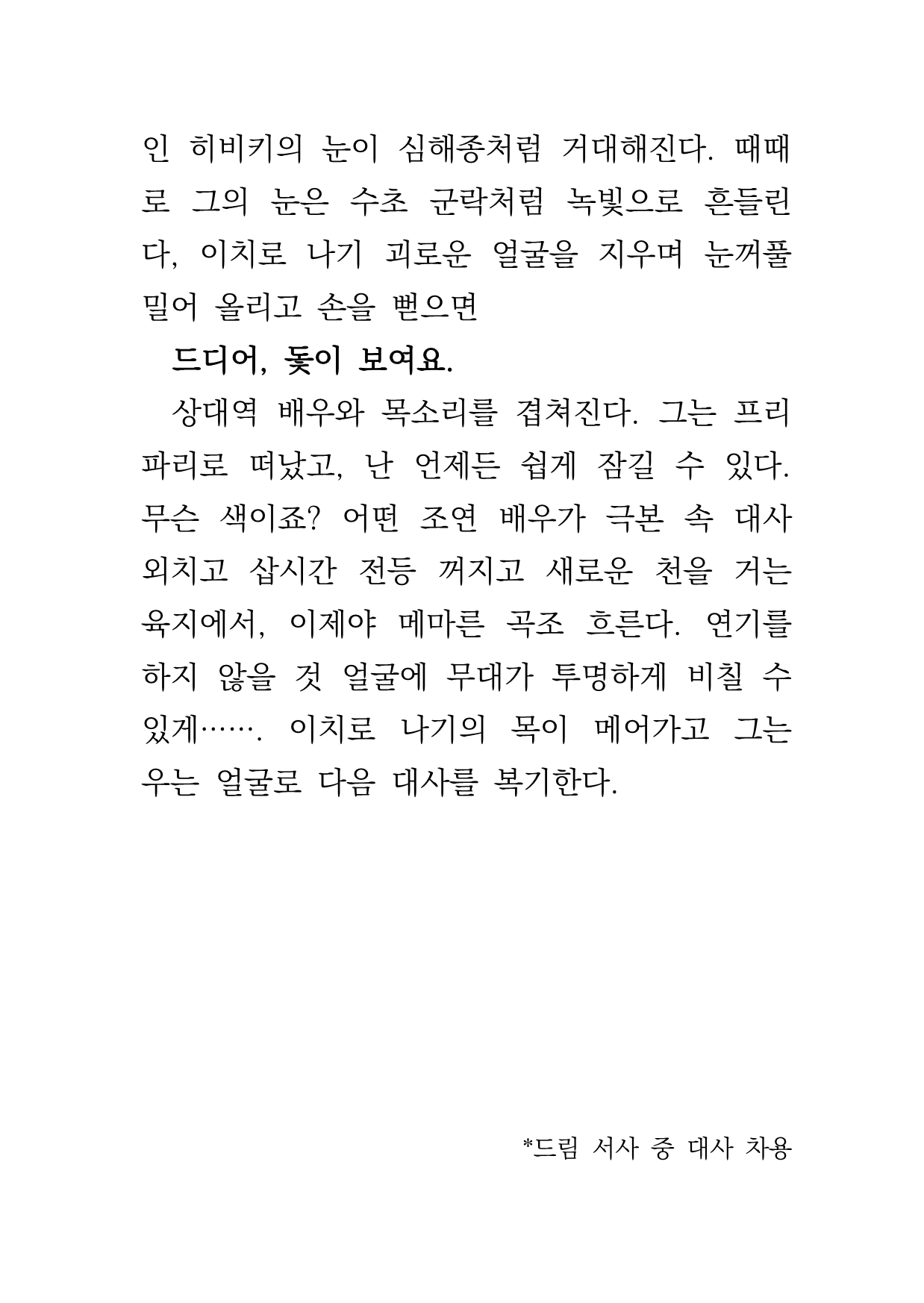 만화 페이지 2