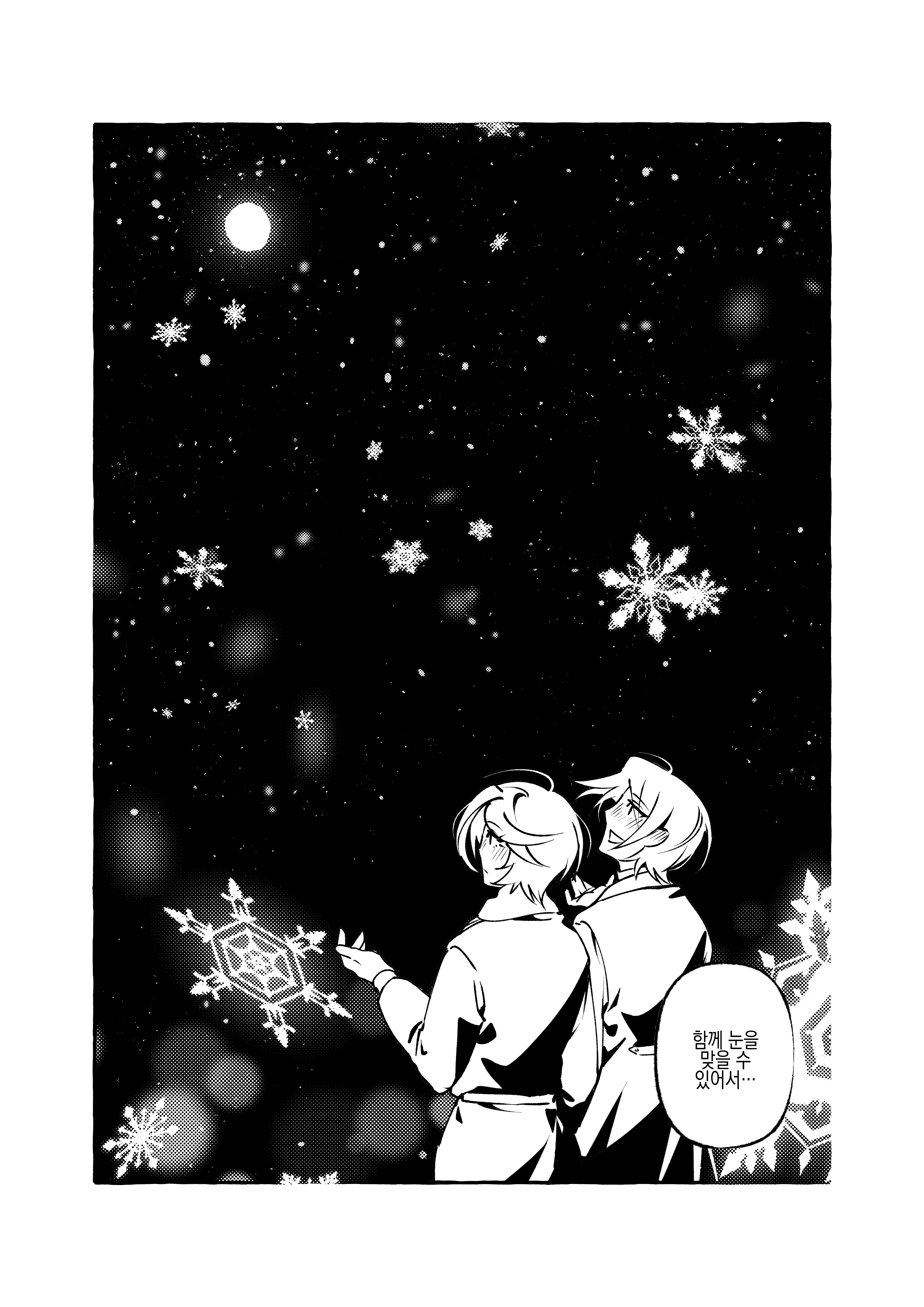 만화 페이지 8