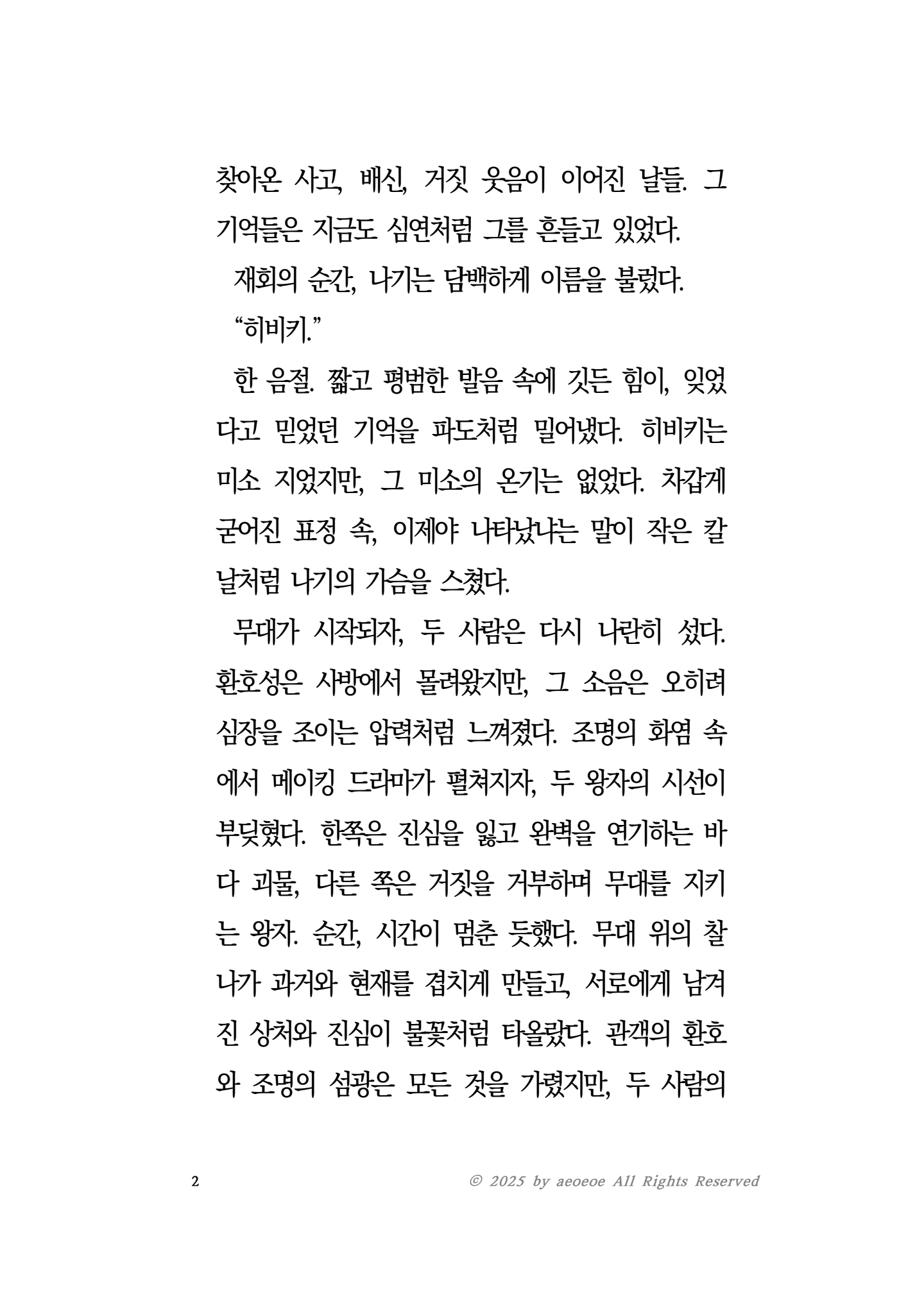 만화 페이지 2