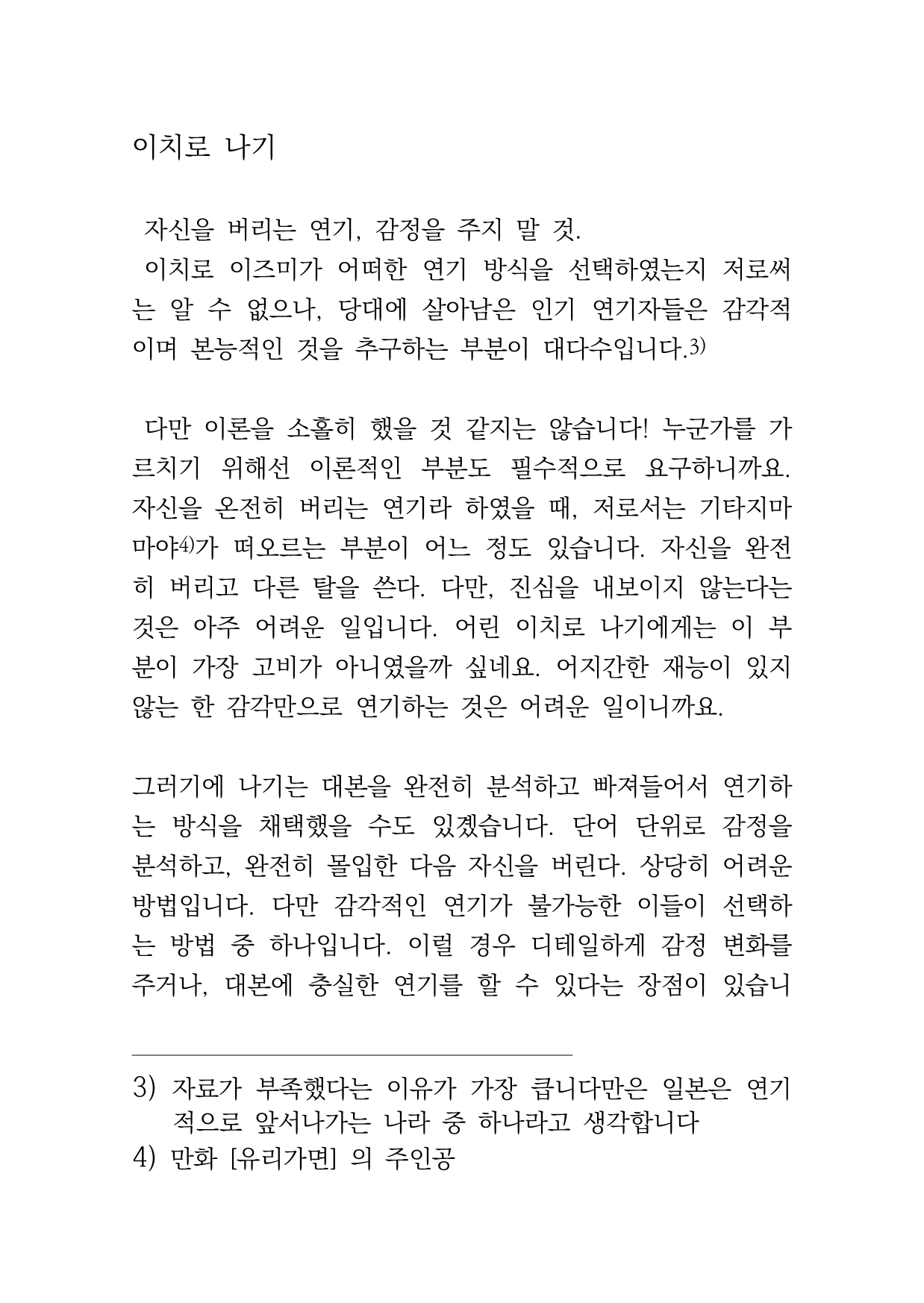 만화 페이지 2